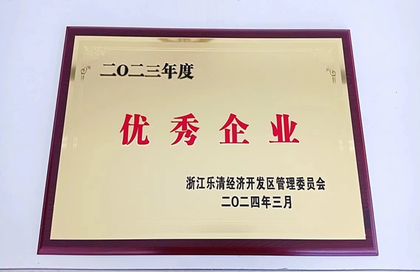 Kangleda won the "excellent enterprise" award